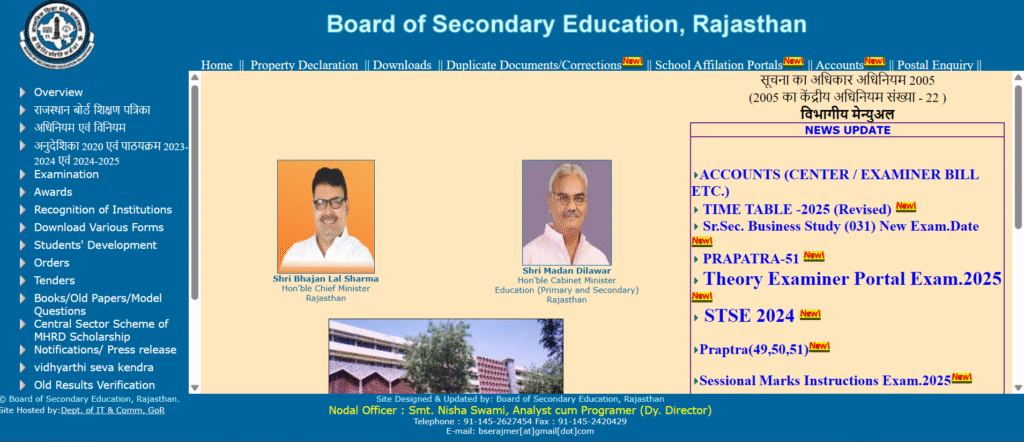 rbse result 2025 direct link