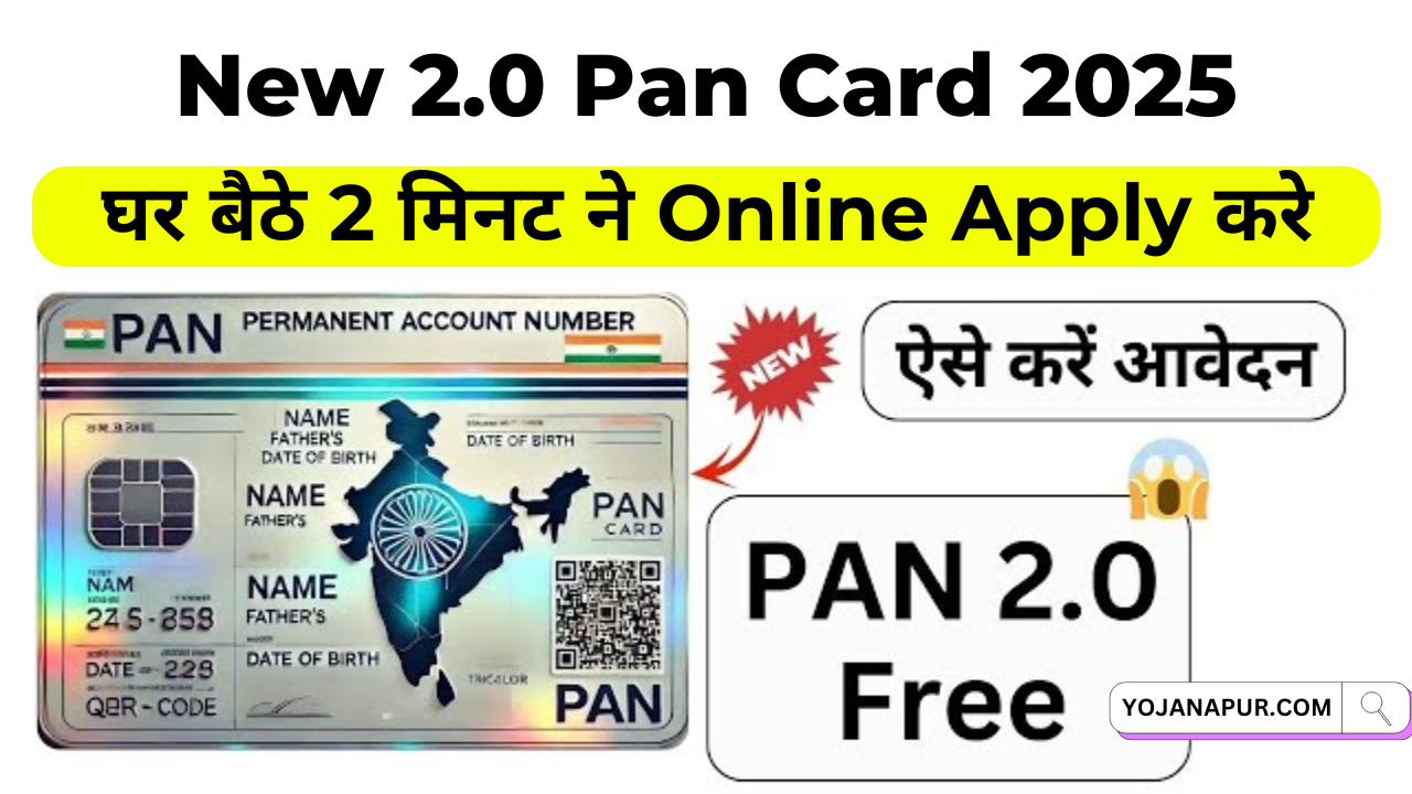 New Pan Card 2.0 Apply Online 2025