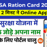 NFSA Ration Card 2025 Apply Online