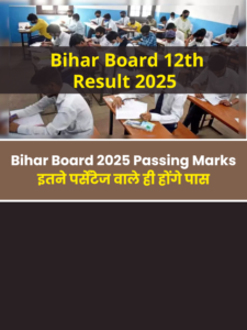 bihar-board-12th-2025-passing-marks