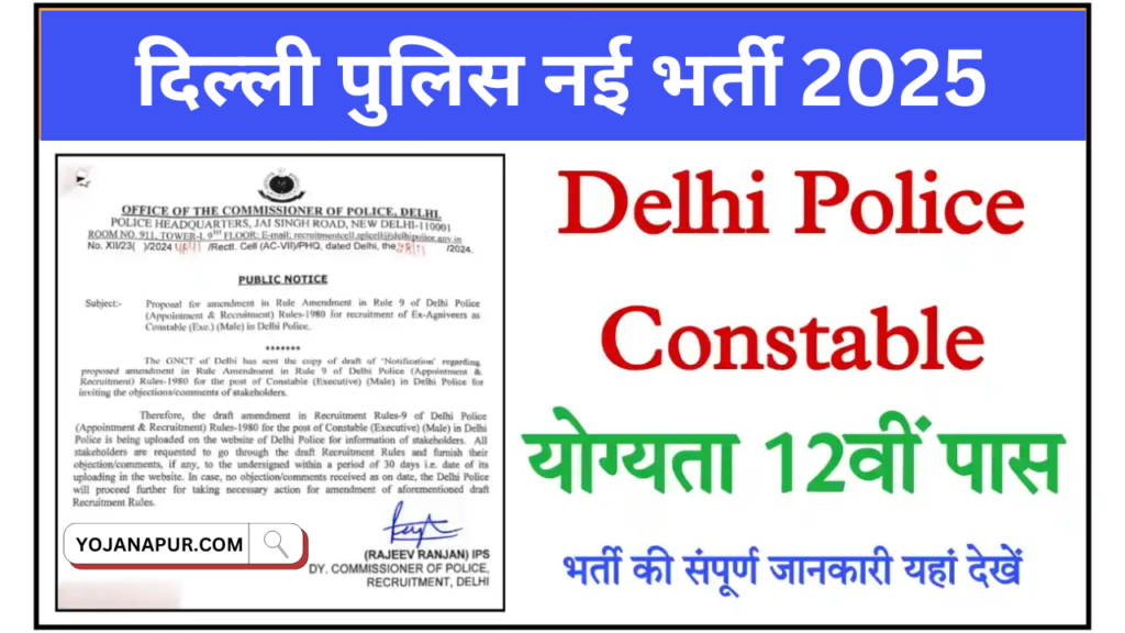 Delhi Police New Bharti 2025