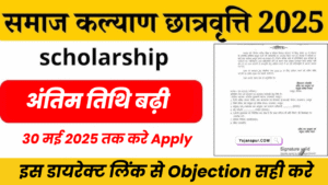 Rajasthan Samajh kalyaan Chatravriti Yojana 2025
