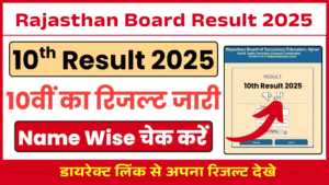 RBSE 10th Result 2025 Name Wise