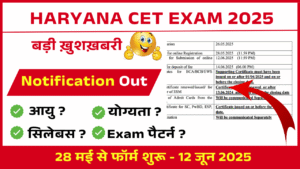 Haryana CET 2025 Notification Out