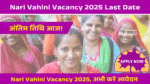 Nari Vahini Vacancy 2025 Last Date