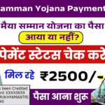 Maiya Samman Yojana Payment Status