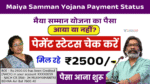 Maiya Samman Yojana Payment Status