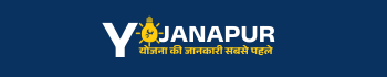 Yojanapur