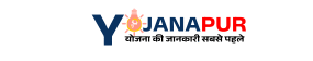 Yojanapur