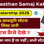 Rajasthan Samaj Kalyan Scholarship Status 2025