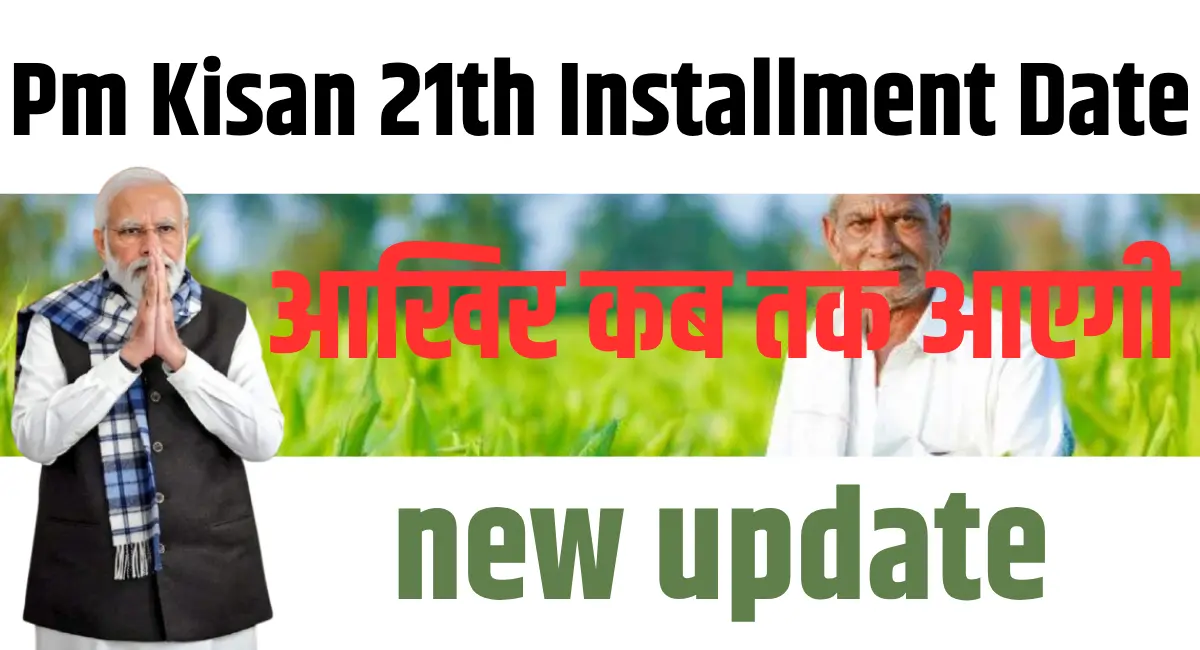 Best Pm Kisan 21th Installment Date